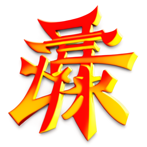 use the Chinese character "道" - icon | sticker