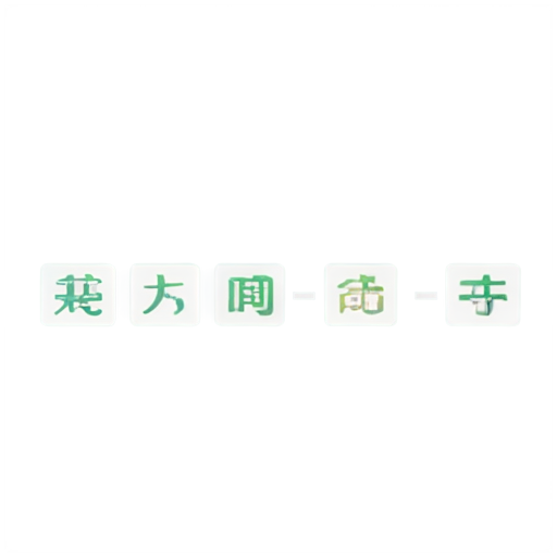 关键元素： 对于“农联购，果易达”这个项目，你可以考虑将与农业、农产品、购物、联合等相关的元素融入设计中，例如农作物、购物车、果实等。 色彩选择： 选择与农业相关的自然色调，如绿色、褐色、黄色等，可以传达与农业相关的感觉。同时，确保所选颜色在不同大小的logo中都能清晰展现。 字体选择： 选择清晰易读的字体，确保logo文字部分能够清晰传达“农联购，果易达”的信息。 - icon | sticker