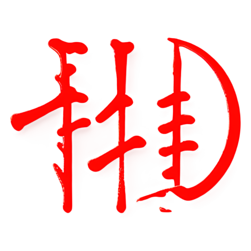 红色的 中间有未读两个字 周围一圈光环 - icon | sticker